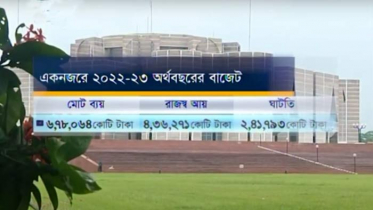 বৃহস্পতিবার সংসদে উঠছে বাজেট (ভিডিও)