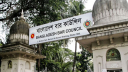 বাংলাদেশ বার কাউন্সিলের নির্বাচন স্থগিত