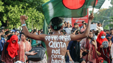 কোটা সংস্কারের মাধ্যমে আন্দোলনকারীদের প্রত্যাশা পূরণ হয়েছে