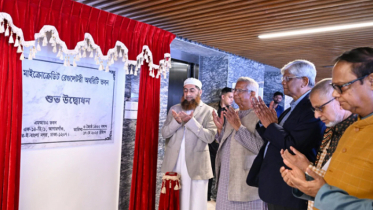 মাইক্রো ক্রেডিট রেগুলেটরি অথরিটির নতুন ভবন উদ্বোধন