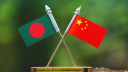 গ্লোবাল গভর্ন্যান্স ইনিশিয়েটিভে বাংলাদেশকে আমন্ত্রণ চীনের