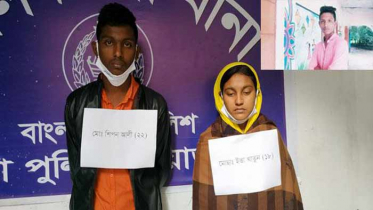 যুবকের কঙ্কাল উদ্ধার: ৮ জনের বিরুদ্ধে মামলা