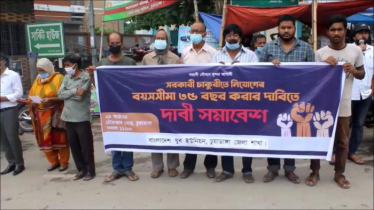 সরকারি চাকরিতে বয়সসীমা ৩৫ বছর করার দাবি