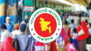 ঈদুল আজহায় ১০ দিন ছুটি ঘোষণা