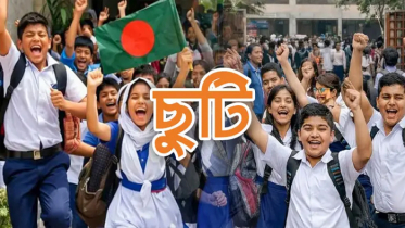 বুধবার সব শিক্ষাপ্রতিষ্ঠানে ছুটি বুধবার সব শিক্ষাপ্রতিষ্ঠানে ছুটি