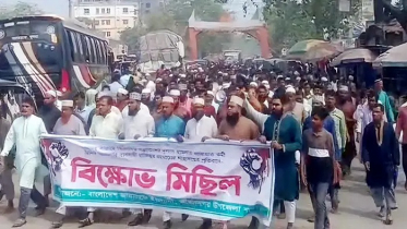 জামায়াত কর্মীর নিহতের ঘটনায় চুয়াডাঙ্গায় বিক্ষোভ