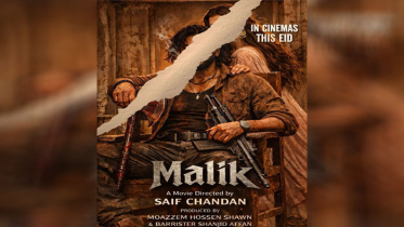 নীরব প্রস্তুতিতে ঈদের সিনেমা ‘মালিক’:শুভ–মিম জুটি নিয়ে গুঞ্জন নীরব প্রস্তুতিতে ঈদের সিনেমা ‘মালিক’:শুভ–মিম জুটি নিয়ে গুঞ্জন