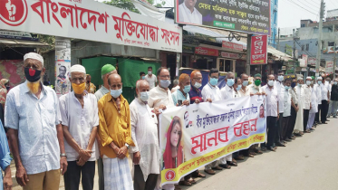 মুনিয়া হত্যার বিচারের দাবিতে কুমিল্লায় মানববন্ধন