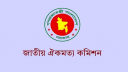 বাড়ানো হয়েছে জাতীয় ঐকমত্য কমিশনের মেয়াদ