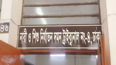 ১৭ বছর আগের সংঘবদ্ধ ধর্ষণ মামলায় ৪ জনের যাবজ্জীবন দণ্ড ১৭ বছর আগের সংঘবদ্ধ ধর্ষণ মামলায় ৪ জনের যাবজ্জীবন দণ্ড