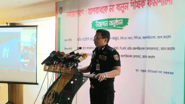 জঙ্গিবাদ মোকাবিলায় বাংলাদেশ রোল মডেল: র‍্যাব মহাপরিচালক 