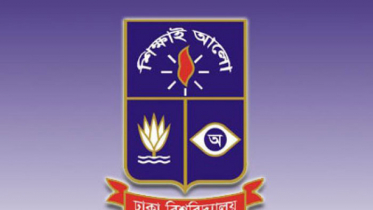 ঢাকা বিশ্ববিদ্যালয়ের ভর্তি পরীক্ষা শুরু আজ