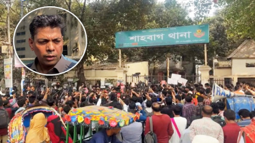 ডিসি মাসুদের বিরুদ্ধে ব্যবস্থা নিতে শাহবাগ থানা ঘেরাও ঢাবি শিক্ষার্থীদের ডিসি মাসুদের বিরুদ্ধে ব্যবস্থা নিতে শাহবাগ থানা ঘেরাও ঢাবি শিক্ষার্থীদের