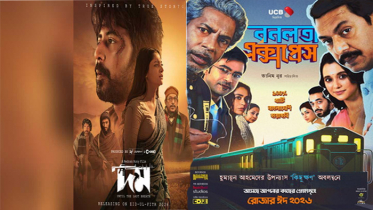 দেশের পর এবার অস্ট্রেলিয়ায় ‘দম’ ও ‘বনলতা এক্সপ্রেস’ দেশের পর এবার অস্ট্রেলিয়ায় ‘দম’ ও ‘বনলতা এক্সপ্রেস’