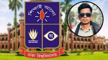 সাম্যের মৃত্যুতে ঢাকা বিশ্ববিদ্যালয়ে আজ শোক দিবস