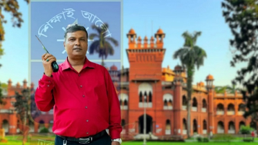ঢাকা বিশ্ববিদ্যালয়ের ভারপ্রাপ্ত প্রক্টর ইসরাফিল রতন ঢাকা বিশ্ববিদ্যালয়ের ভারপ্রাপ্ত প্রক্টর ইসরাফিল রতন