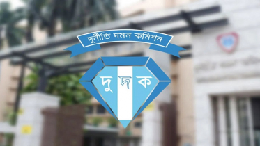 দুদকের মহাপরিচালক হলেন মোহাম্মদ আলী হোসাইন দুদকের মহাপরিচালক হলেন মোহাম্মদ আলী হোসাইন