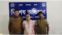 কুখ্যাত ডাকাত কাজী আকবর গ্রেপ্তার