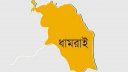 ধামরাইয়ে কাভার্ডভ্যানের চাপায় পুলিশ সদস্যসহ নিহত ২