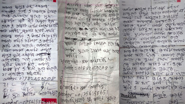 ‘সুদ কারবারিদের চাপে’ চিরকুট লিখে যুবকের আত্মহত্যা, যা লেখা ছিল চিরকুটে ‘সুদ কারবারিদের চাপে’ চিরকুট লিখে যুবকের আত্মহত্যা, যা লেখা ছিল চিরকুটে