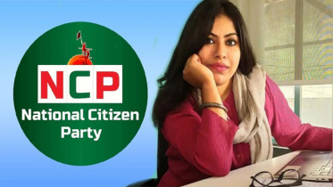 এবার পদত্যাগের ঘোষণা এনসিপি নেত্রী দোলার এবার পদত্যাগের ঘোষণা এনসিপি নেত্রী দোলার