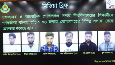 গোপালগঞ্জে বিশ্ববিদ্যালয় শিক্ষার্থী ধর্ষণের ঘটনায় গ্রেফতার ৬