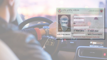 আবারও শুরু হচ্ছে ড্রাইভিং লাইসেন্স বিতরণ