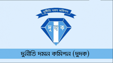 রূপালী ব্যাংকের নিয়োগ-পদোন্নতিতে অনিয়ম, ৫ কর্মকর্তাকে দুদকে তলব
