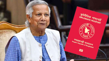 লাল পাসপোর্ট হস্তান্তর করেছেন ড. ইউনূস লাল পাসপোর্ট হস্তান্তর করেছেন ড. ইউনূস