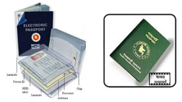 ই-পাসপোর্ট বুকলেট ক্রয়ে সরকারের অনুমোদন