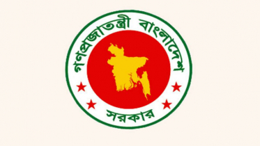 ১৬ মার্চ থেকে সরকারি চাকরিজীবীদের ঈদের ছুটি শুরু ১৬ মার্চ থেকে সরকারি চাকরিজীবীদের ঈদের ছুটি শুরু