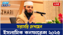 মিজানুর রহমান আজহারীর অনুষ্ঠান একুশে টিভিতে সরাসরি সম্প্রচার