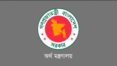 ব্যাংক একীভূতকরণ নিয়ে গুজব ছড়ানো হচ্ছে: অর্থ মন্ত্রণালয়