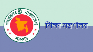 পরীক্ষা ছাড়াই অটোপ্রমোশনের খবর ভিত্তিহীন: শিক্ষা মন্ত্রণালয়