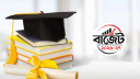 শিক্ষাখাতে রেকর্ড ১ লাখ ৩৬ হাজার ৬০৬ কোটি টাকা বরাদ্দের প্রস্তাব