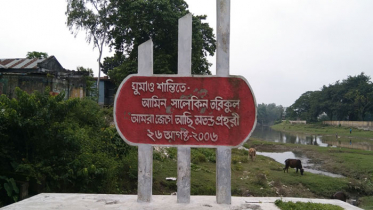 ফুলবাড়ী দিবস আজ