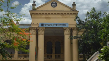 আজ জবির ১৫তম জন্মদিন