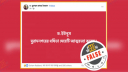 কুমিল্লায় ধর্ষণের ঘটনায় ভুক্তভোগী নারীর আত্মহত্যার খবরটি গুজব