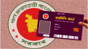 ফ্যামিলি কার্ডের ভাতার পে-রোল পাঠানোর নতুন নির্দেশনা