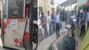 ‘তেল নাই’ লেখা পাম্পে মিললো ২৮ হাজার লিটার জ্বালানি তেল