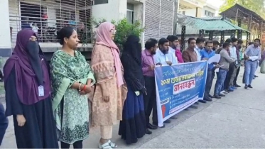 ফরিদপুরে মেডিকেল টেকনোলজিস্ট ও ফার্মিস্টদের মানববন্ধন