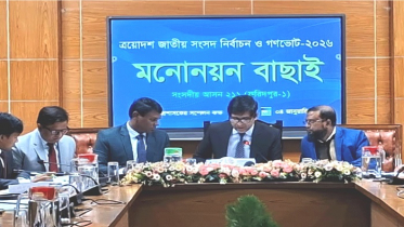 ফরিদপুর-১ আসনে সাত প্রার্থীর মনোনয়নপত্র বৈধ ঘোষণা