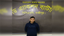 ফরিদপুরে ১৩ বছর পলাতক থাকা যাবজ্জীবন সাজাপ্রাপ্ত আসামি গ্রেপ্তার