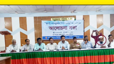 সালথায় গণঅভ্যুত্থান দিবসের অনুষ্ঠানে সাবেক উপজেলা চেয়ারম্যানকে ঘিরে বিতর্ক সালথায় গণঅভ্যুত্থান দিবসের অনুষ্ঠানে সাবেক উপজেলা চেয়ারম্যানকে ঘিরে বিতর্ক
