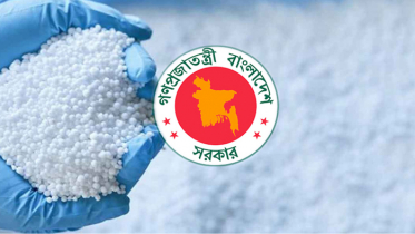 সার আমদানিতে দুর্নীতির অভিযোগ ভিত্তিহীন: কৃষি মন্ত্রণালয়