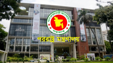 মধ্যপ্রাচ্যের কয়েক‌টি দেশের সার্বভৌমত্ব লঙ্ঘনের নিন্দা বাংলাদেশের