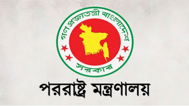 পাকিস্তানকে আনুষ্ঠানিকভাবে ক্ষমা চাইতে বলল বাংলাদেশ