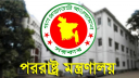 দিল্লি বিমানবন্দরের ঘটনায় ভারতের ভারপ্রাপ্ত হাইকমিশনারকে তলব