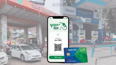 রাজধানীতে পরীক্ষামূলক ফুয়েল পাস চালু, যেভাবে নিবন্ধন করবেন রাজধানীতে পরীক্ষামূলক ফুয়েল পাস চালু, যেভাবে নিবন্ধন করবেন