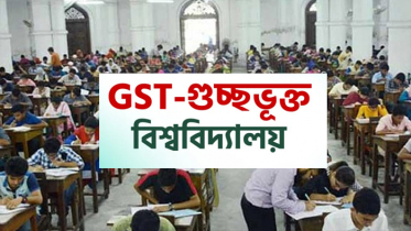 গুচ্ছের ‘এ’ ইউনিটের ফল প্রকাশ, পাসের হার ৩০ শতাংশ গুচ্ছের ‘এ’ ইউনিটের ফল প্রকাশ, পাসের হার ৩০ শতাংশ